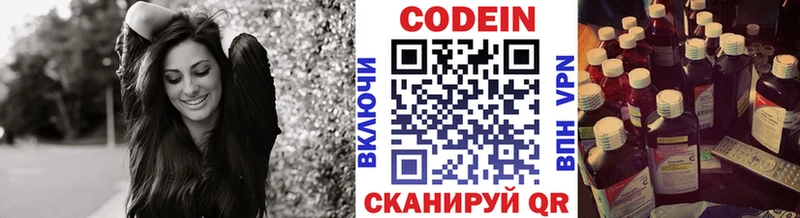 Купить закладки  Малгобек  Codein Purple Drank 