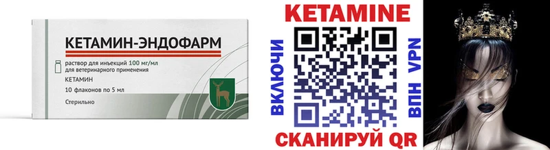 Купить  Малгобек  Кетамин ketamine 