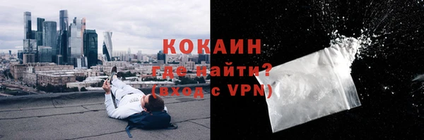 кокаин VHQ Горно-Алтайск