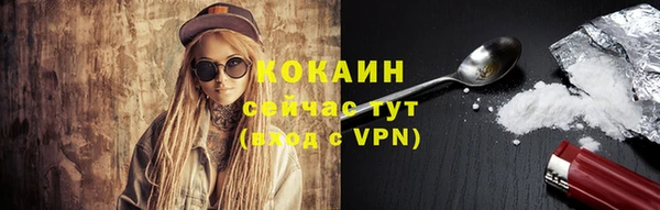 кокаин VHQ Горно-Алтайск